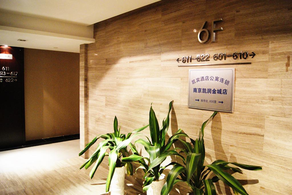 Nanjing Kaibin Apartment（Muma Branch） Buitenkant foto